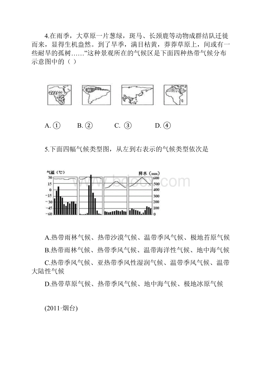 中考地理试题分类汇编天气和气候.docx_第2页