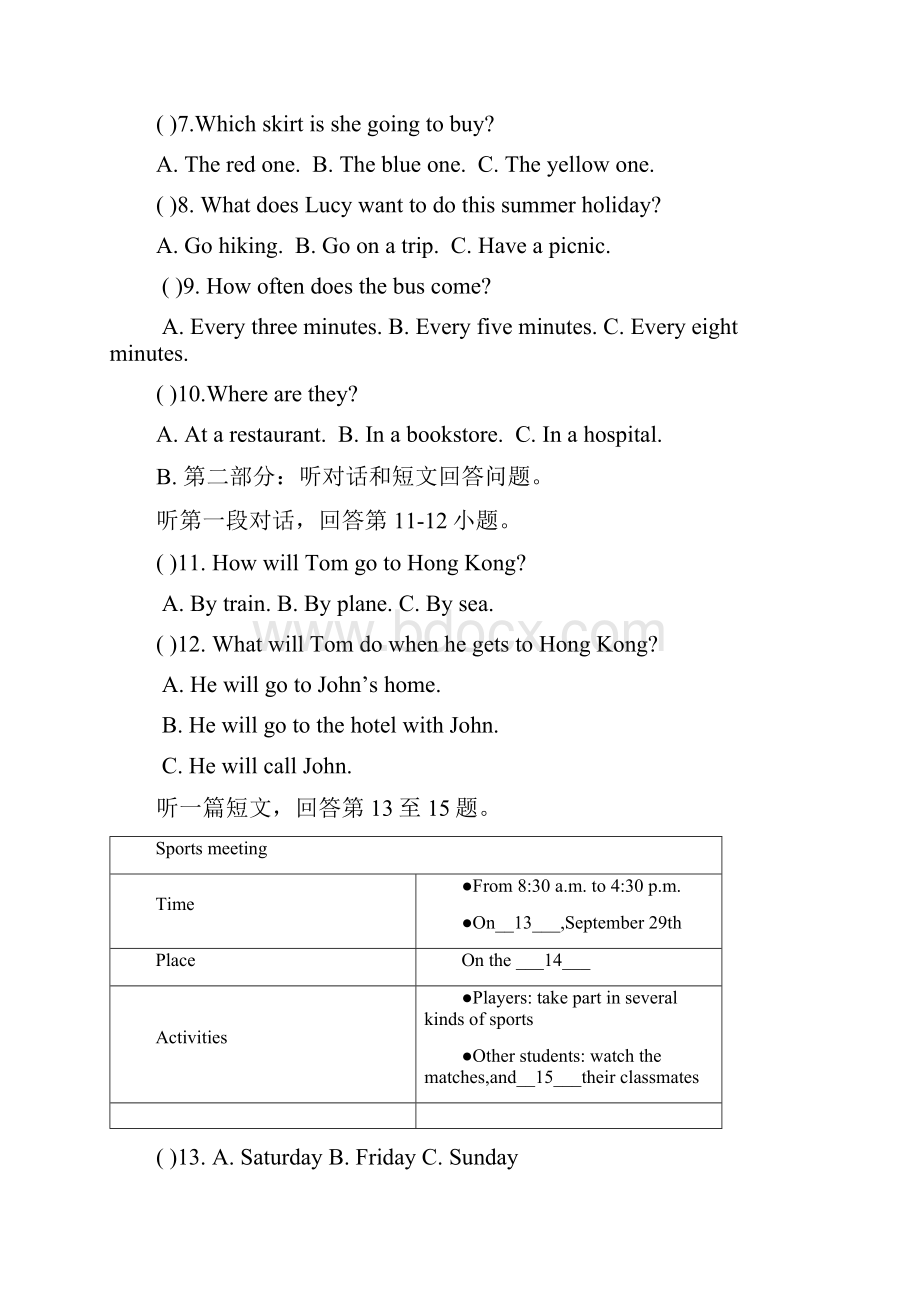 江苏省海安县八校学年八年级英语下学期第一次阶段测试试题附答案.docx_第3页