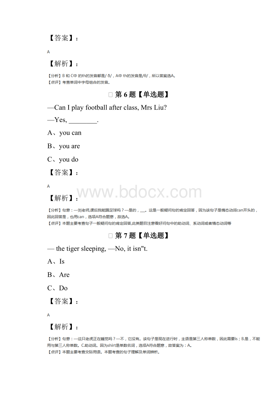 英语五年级下册Unit 5 Whose dog is it人教版复习巩固.docx_第3页