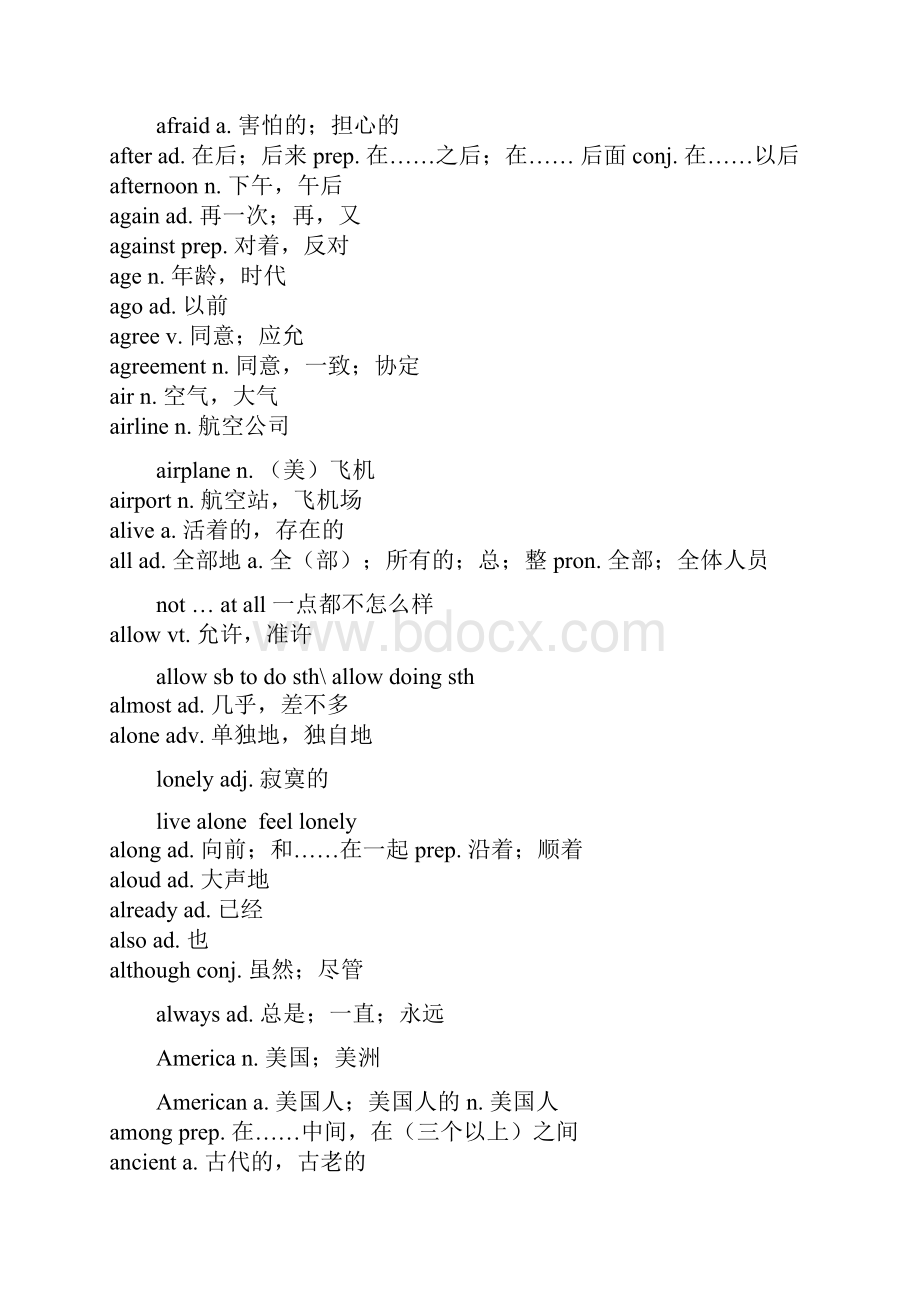 广东省初中毕业生学业考试英语词汇表.docx_第2页