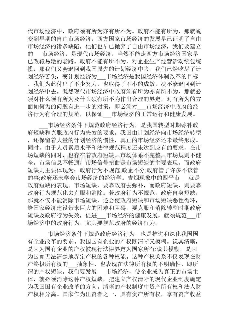 金融工作总结以及来年计划.docx_第2页