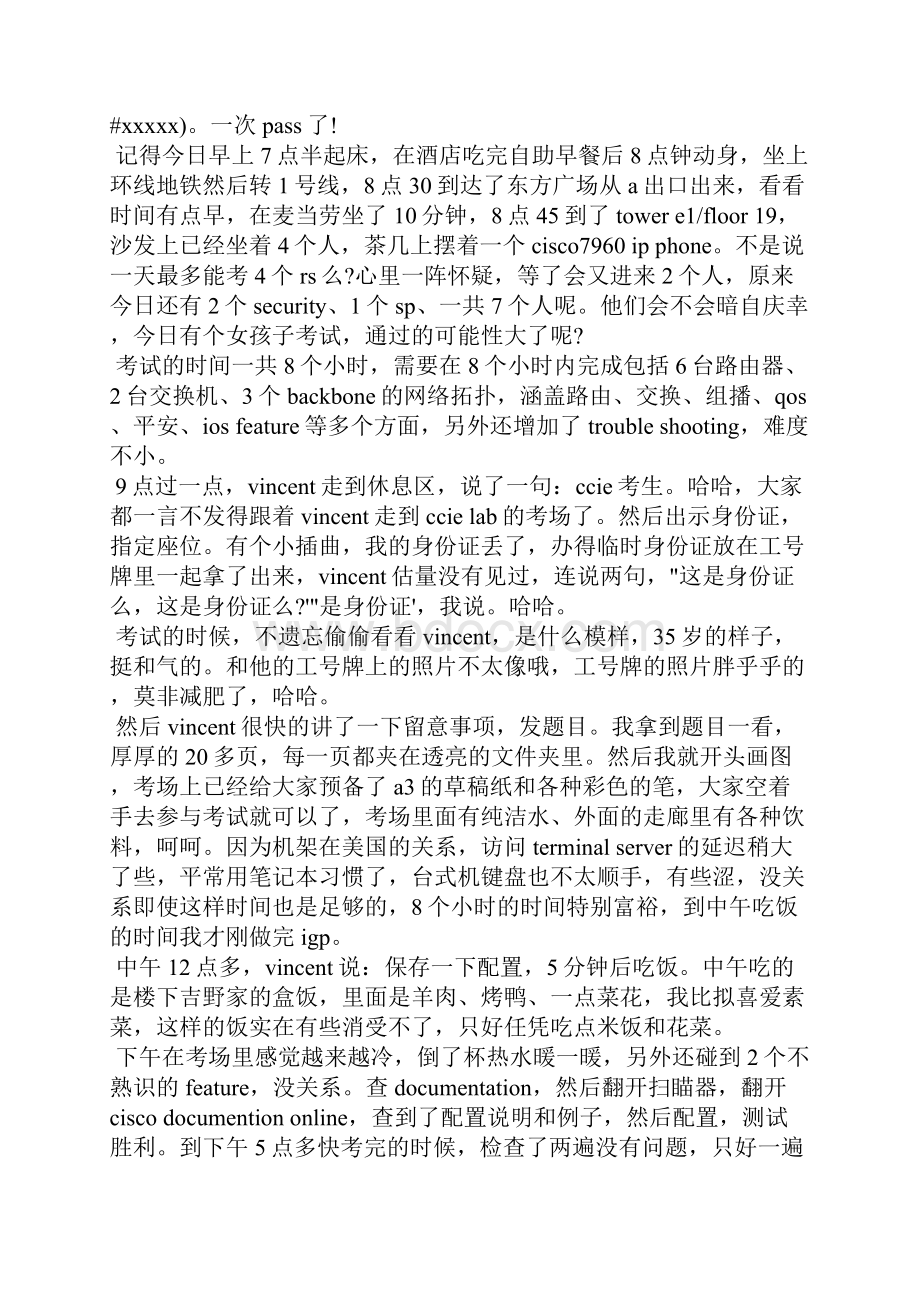 ccie学习心得.docx_第3页