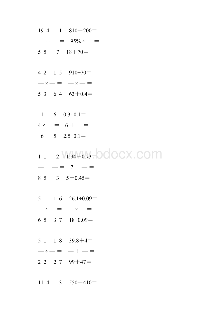 精编小学六年级数学毕业考试口算大全 61.docx_第3页