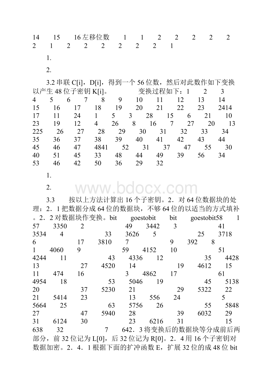 DES算法实现过程分析.docx_第2页