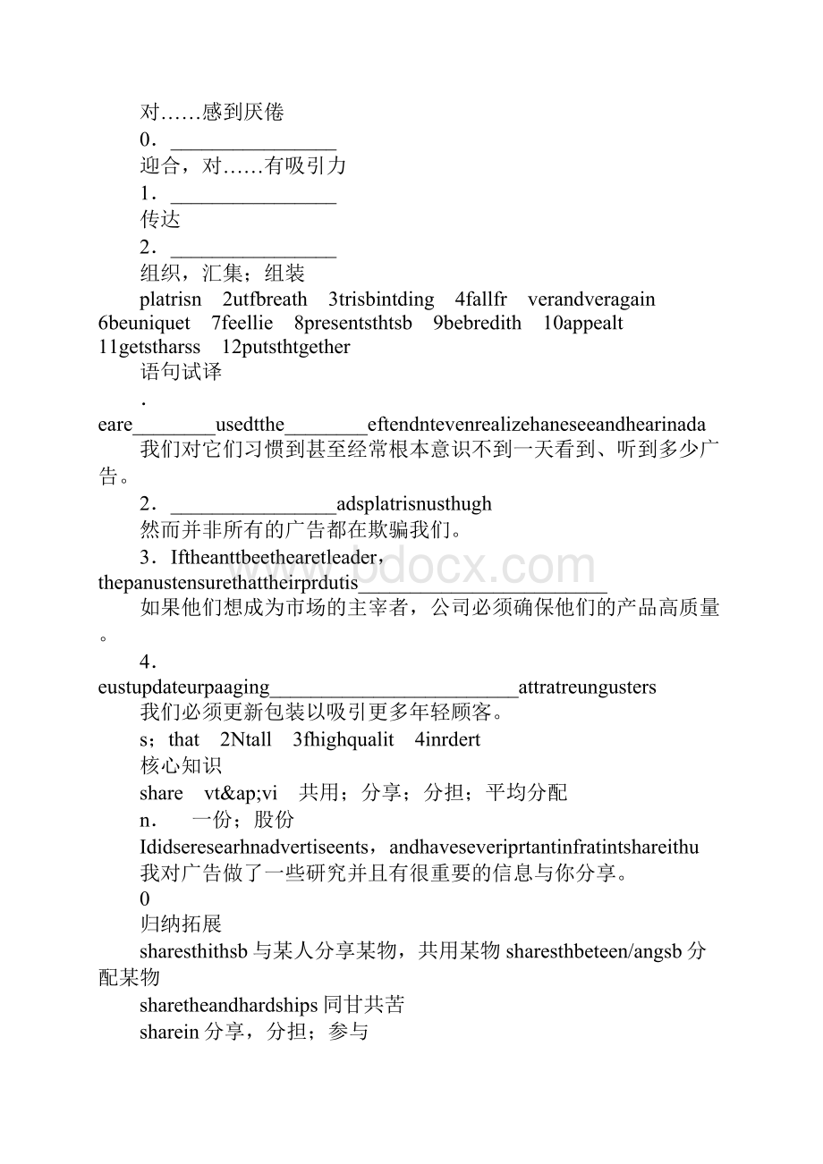 K12学习牛津译林版高中英语Unit 1 Advertising单元复习学案.docx_第2页