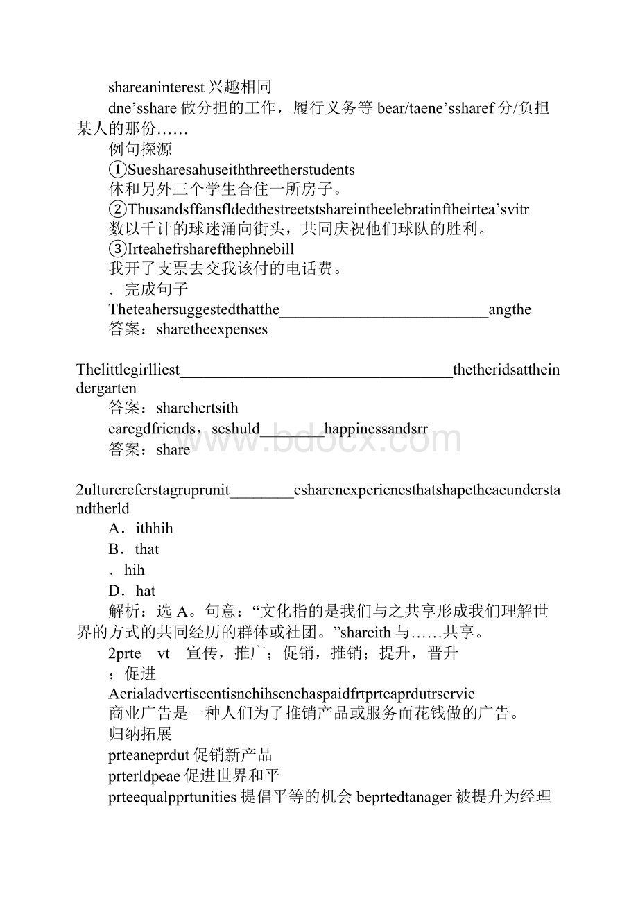 K12学习牛津译林版高中英语Unit 1 Advertising单元复习学案.docx_第3页