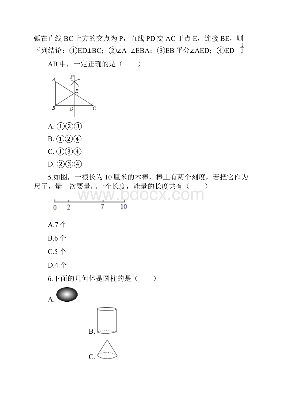 沪科版七年级数学上《第四章直线与角》单元测试有答案.docx_第2页