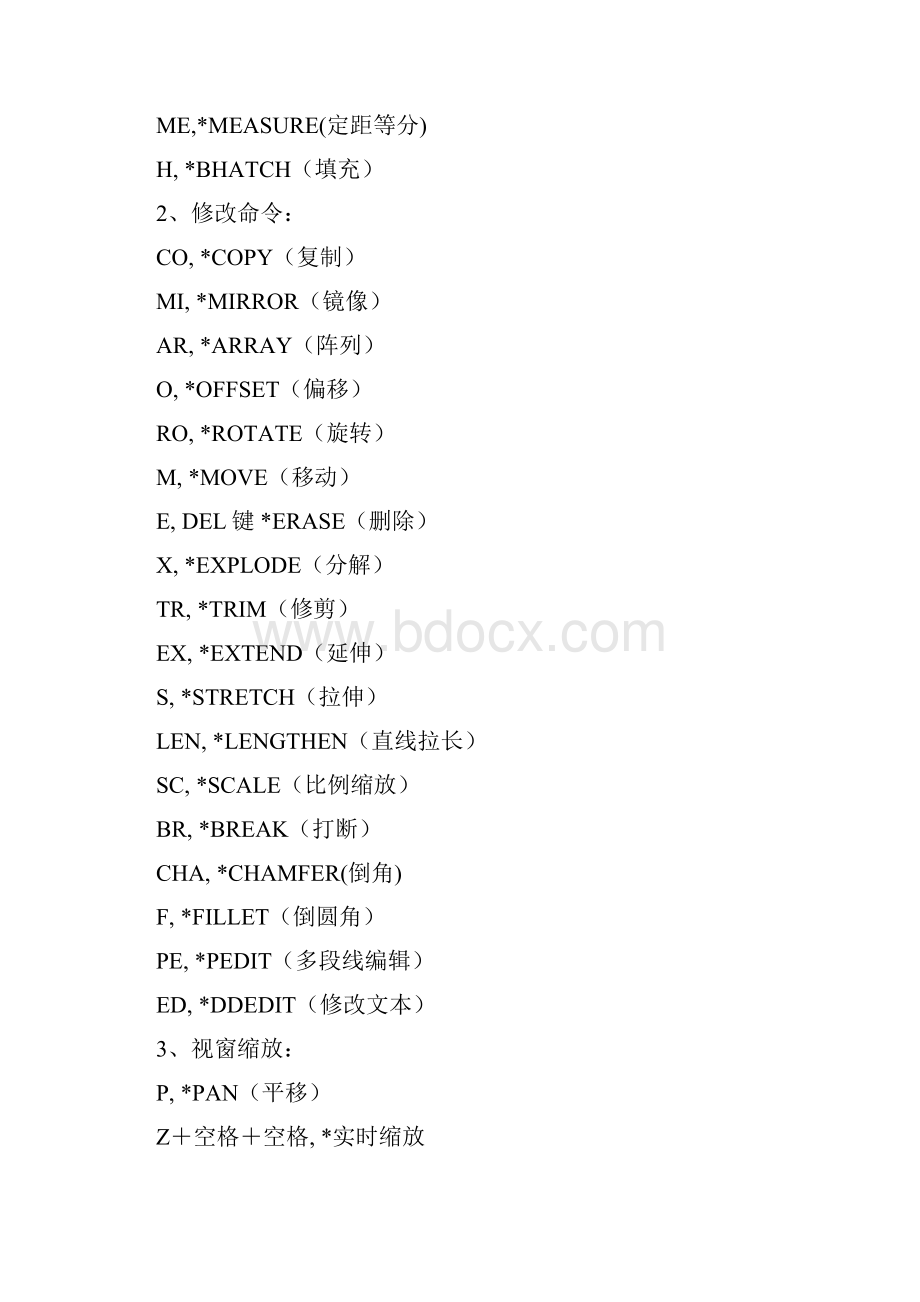 CAD快捷键PS快捷键命令大全.docx_第3页