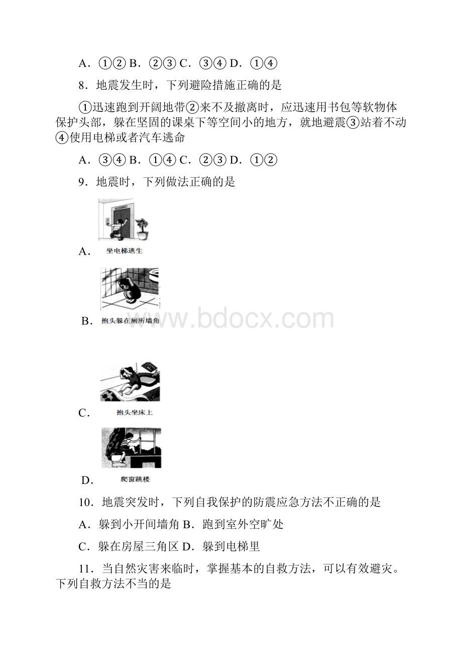 初中地理知识点我国防灾减灾措施.docx_第3页