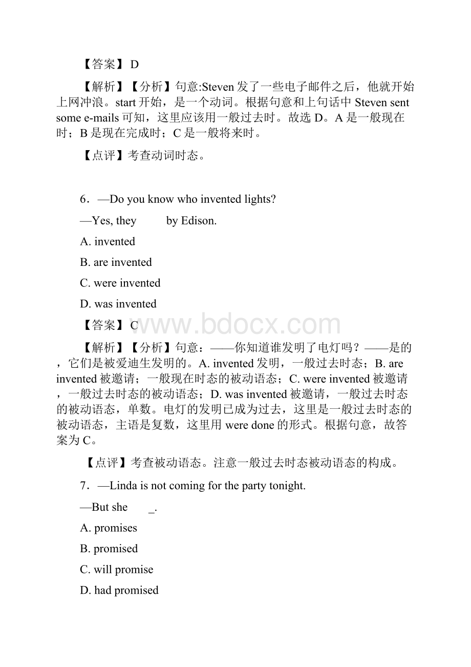 七年级英语句型及语法英语一般过去时附解析.docx_第3页