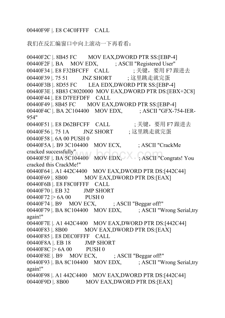 OD入门系列图文详细教程破解做辅助起步.docx_第3页