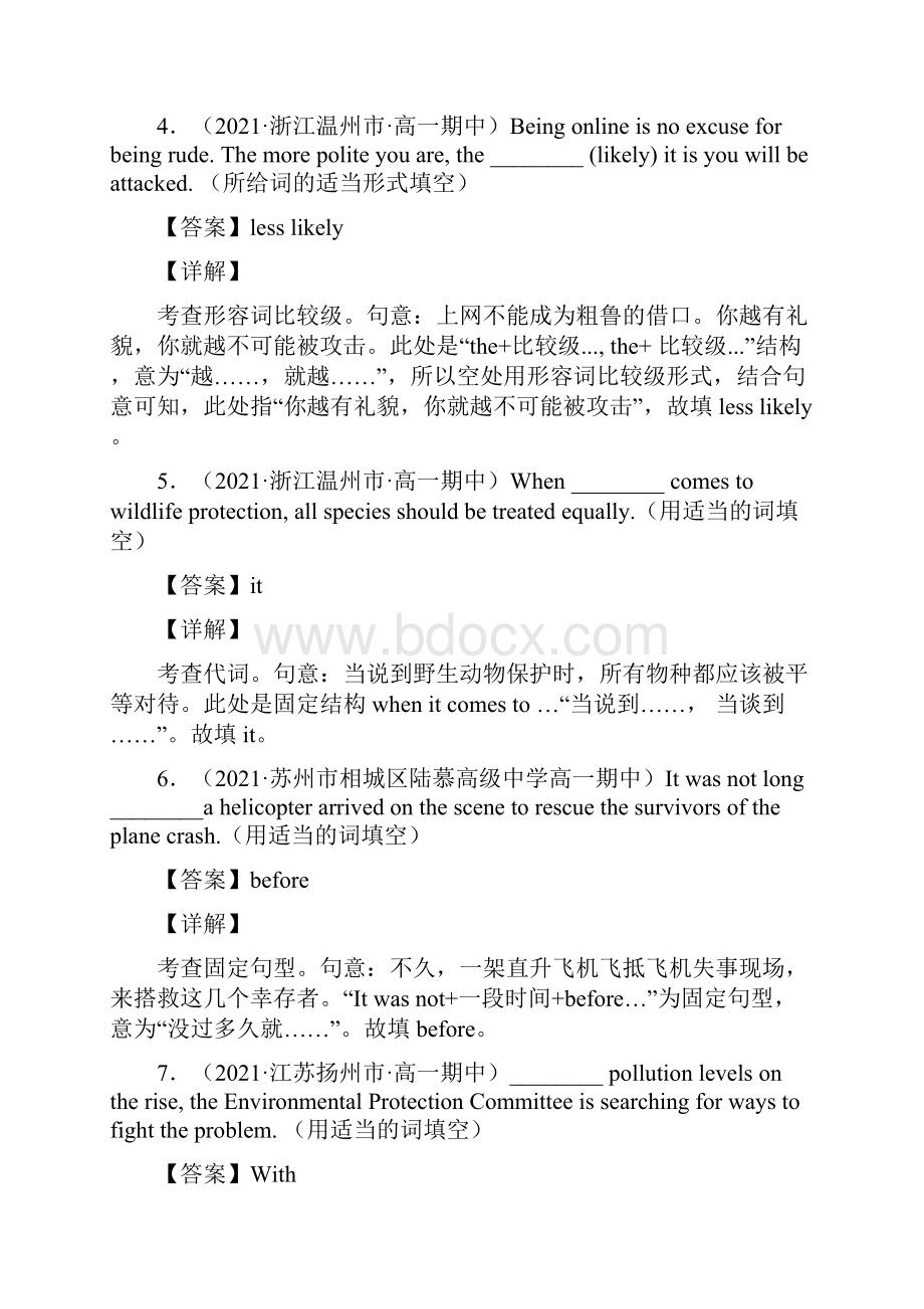 高考英语精选考点专项突破16固定句型.docx_第2页