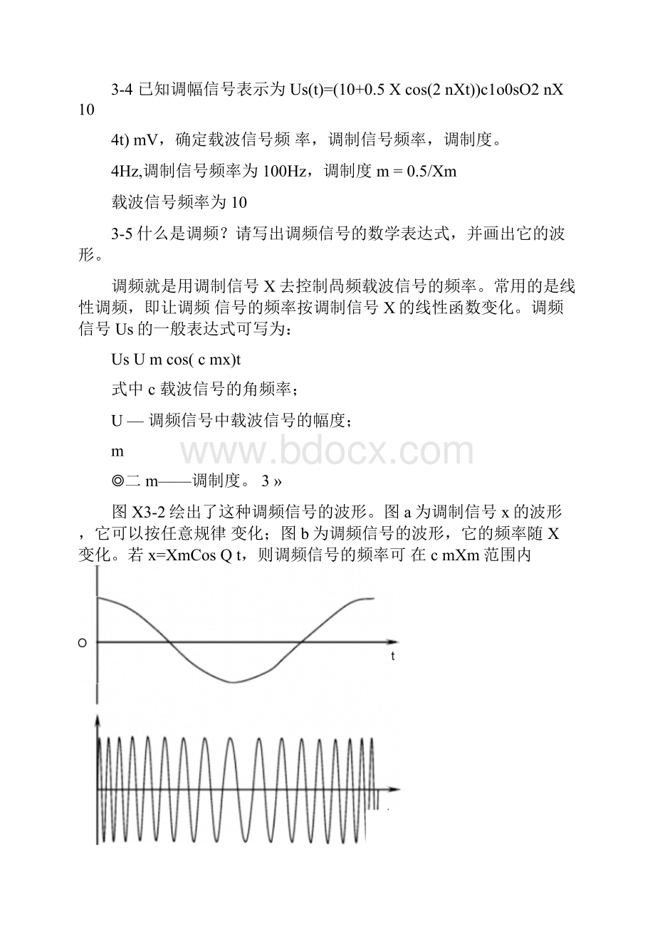 测控电路李醒飞第五版第三章习题答案.docx_第3页