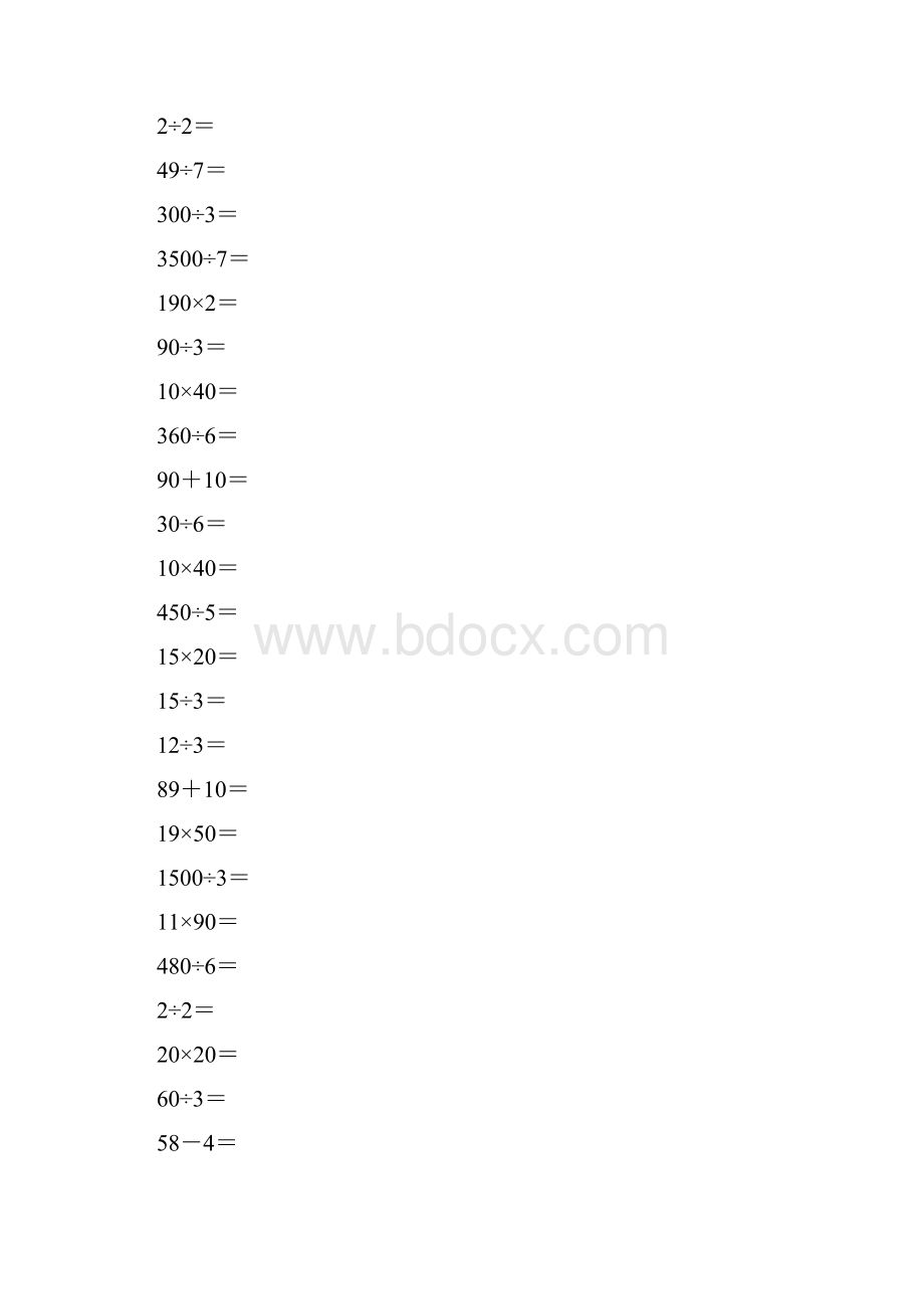 人教版三年级数学下册口算题总复习练习题83.docx_第2页