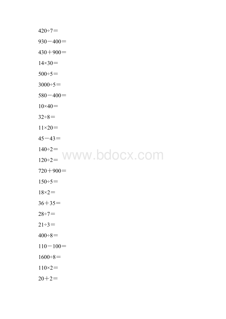 人教版三年级数学下册口算题总复习练习题83.docx_第3页