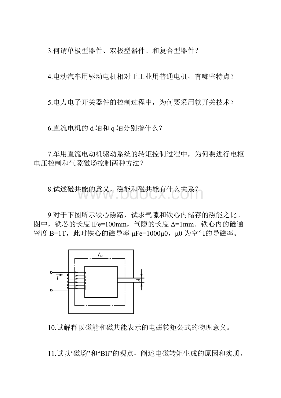 最新单片机复习思考题精品版.docx_第2页