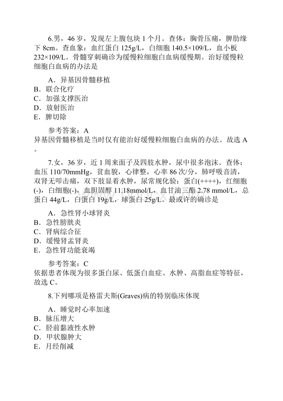 广东口腔助理医师考试模拟卷.docx_第3页