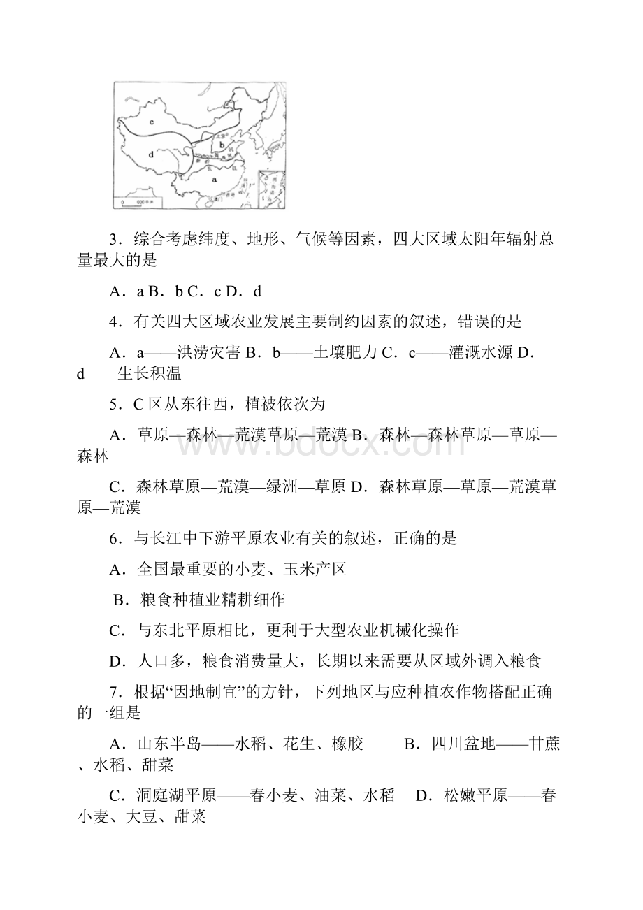 宁夏吴忠市红寺堡区第一中学上学期期中考试地理试题含答案.docx_第2页