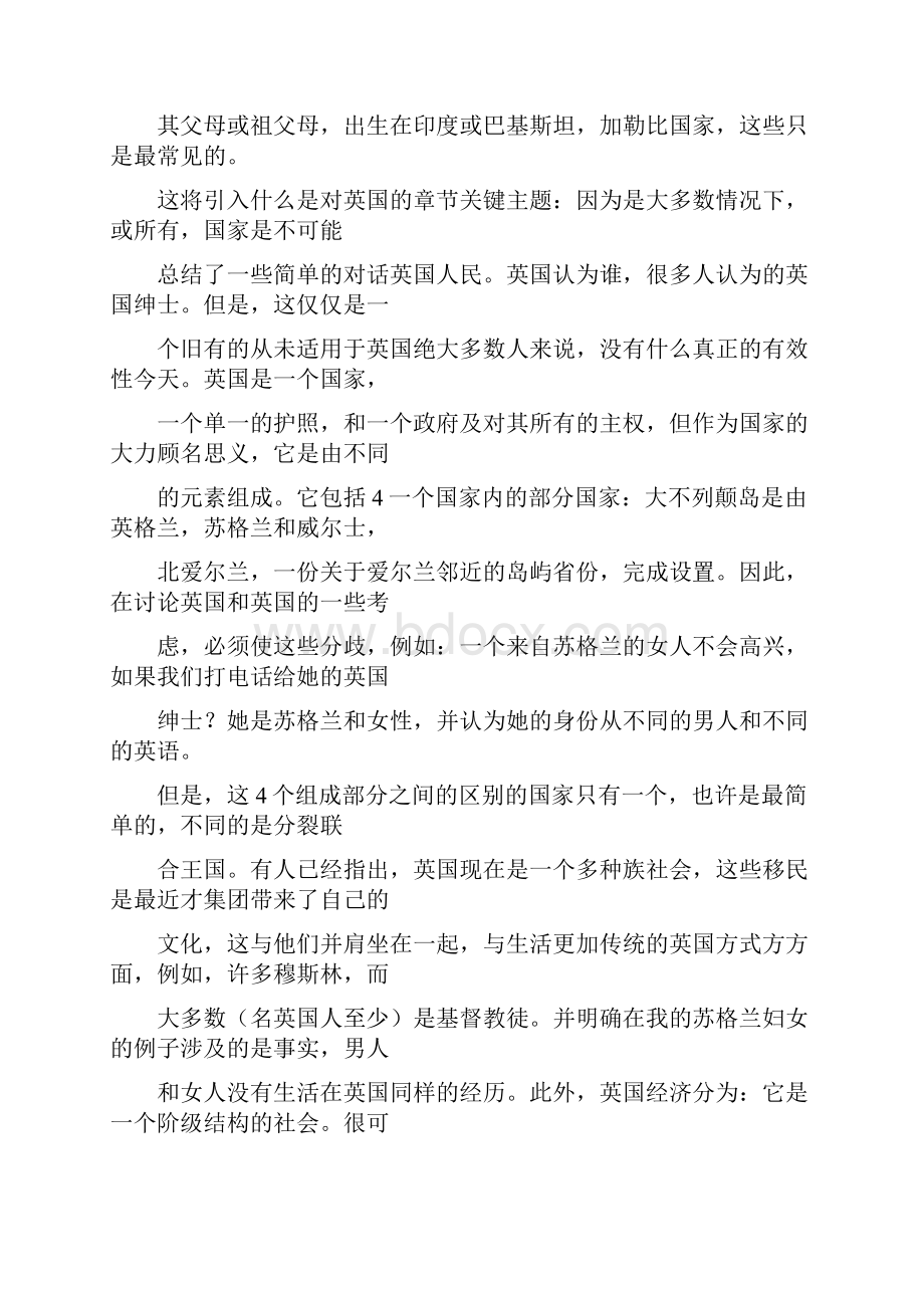 英语国家社会与文化入门翻译.docx_第2页