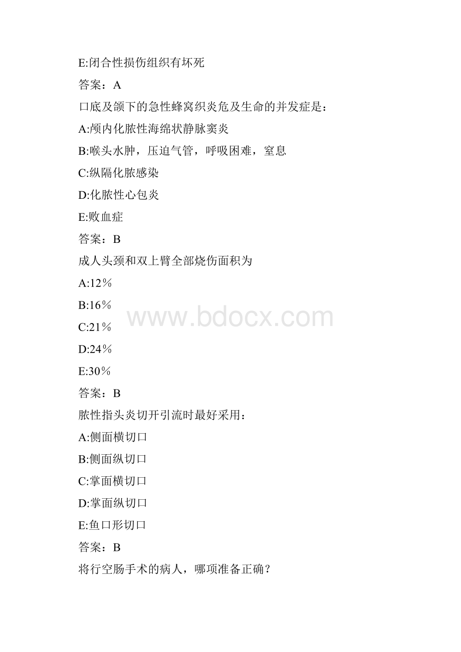 医学三基考试复习题常见考题及答案外科总论docx.docx_第2页