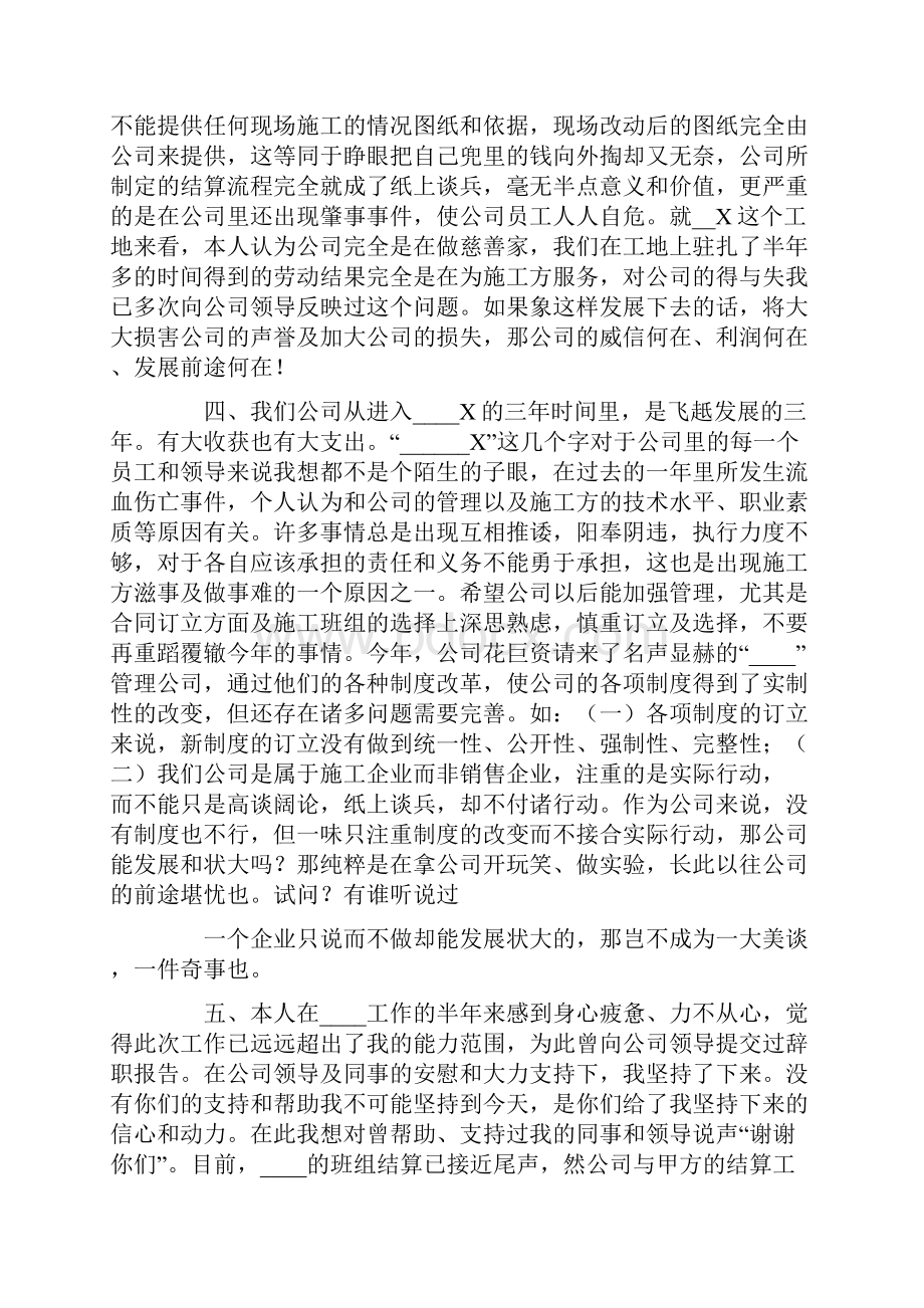 加油站年终总结4篇.docx_第2页