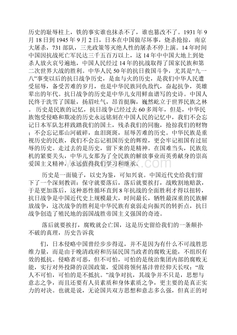 血字的研究读书笔记.docx_第3页