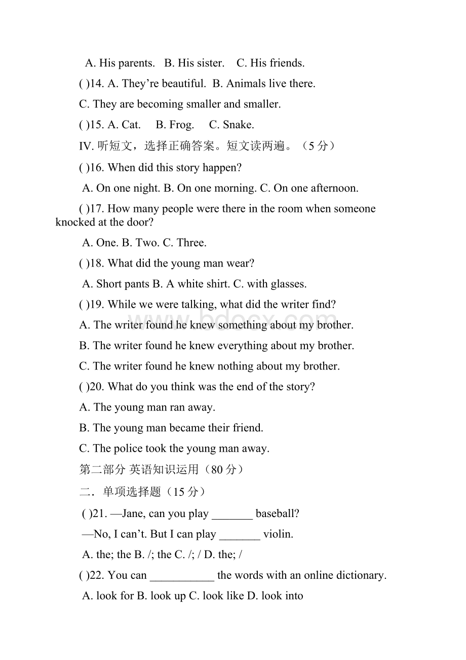 福建省福州文博中学八年级英语上学期期末考试试题 仁爱版.docx_第2页