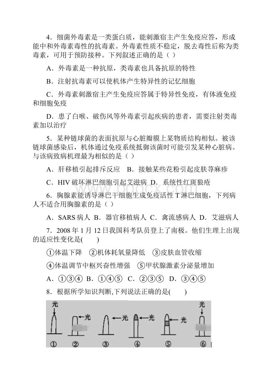 学年山西省长治二中高二上学期第二次月考生物试题 B卷Word版.docx_第2页