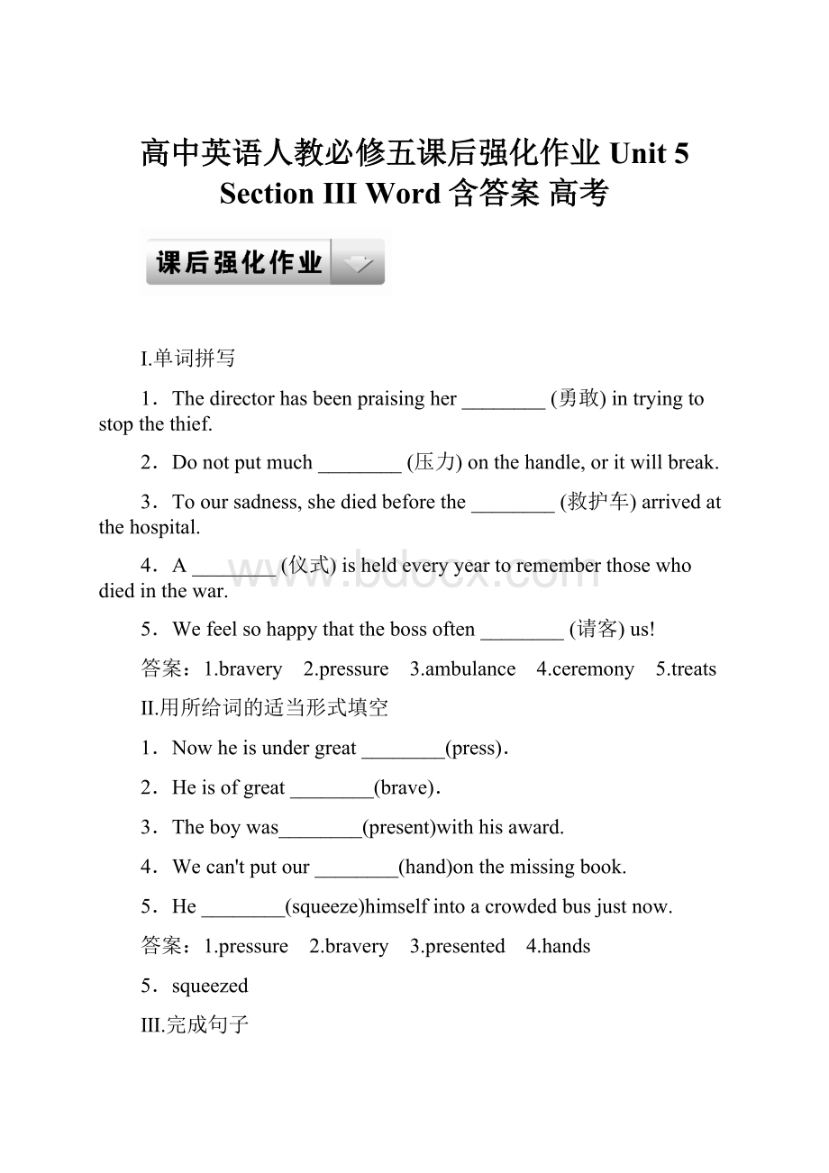 高中英语人教必修五课后强化作业Unit 5Section Ⅲ Word含答案 高考.docx_第1页