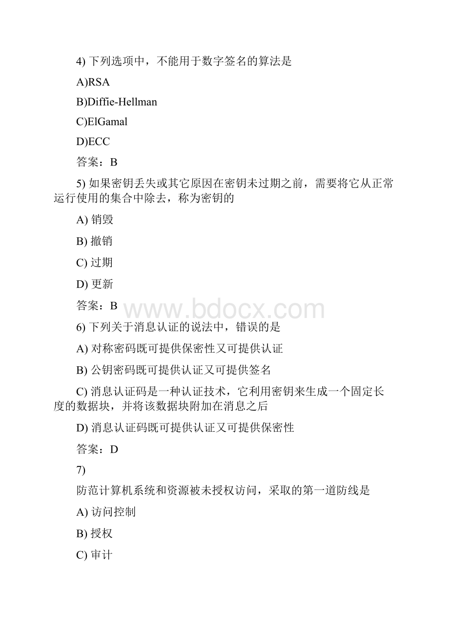 六套计算机三级信息安全模拟题.docx_第2页