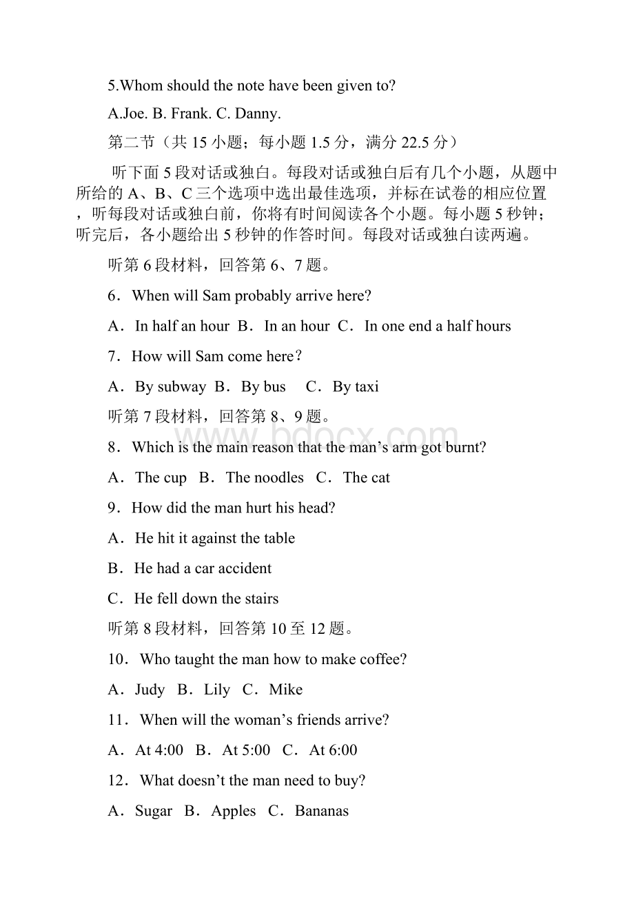 河北省衡水中学滁州分校学年高一英语下学期第一次月考试题.docx_第2页