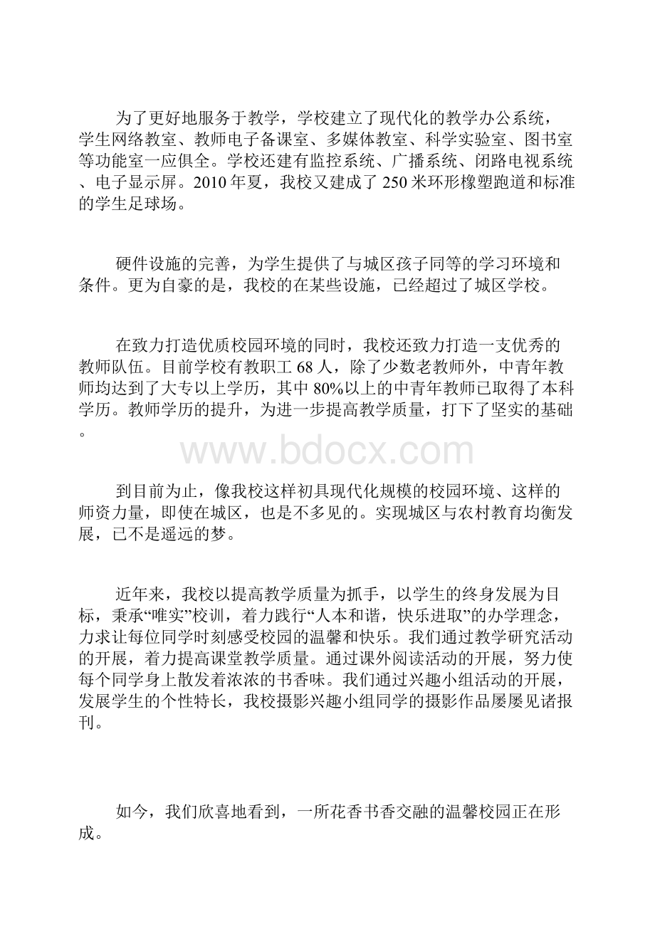 六年级学生家长会发言稿.docx_第2页