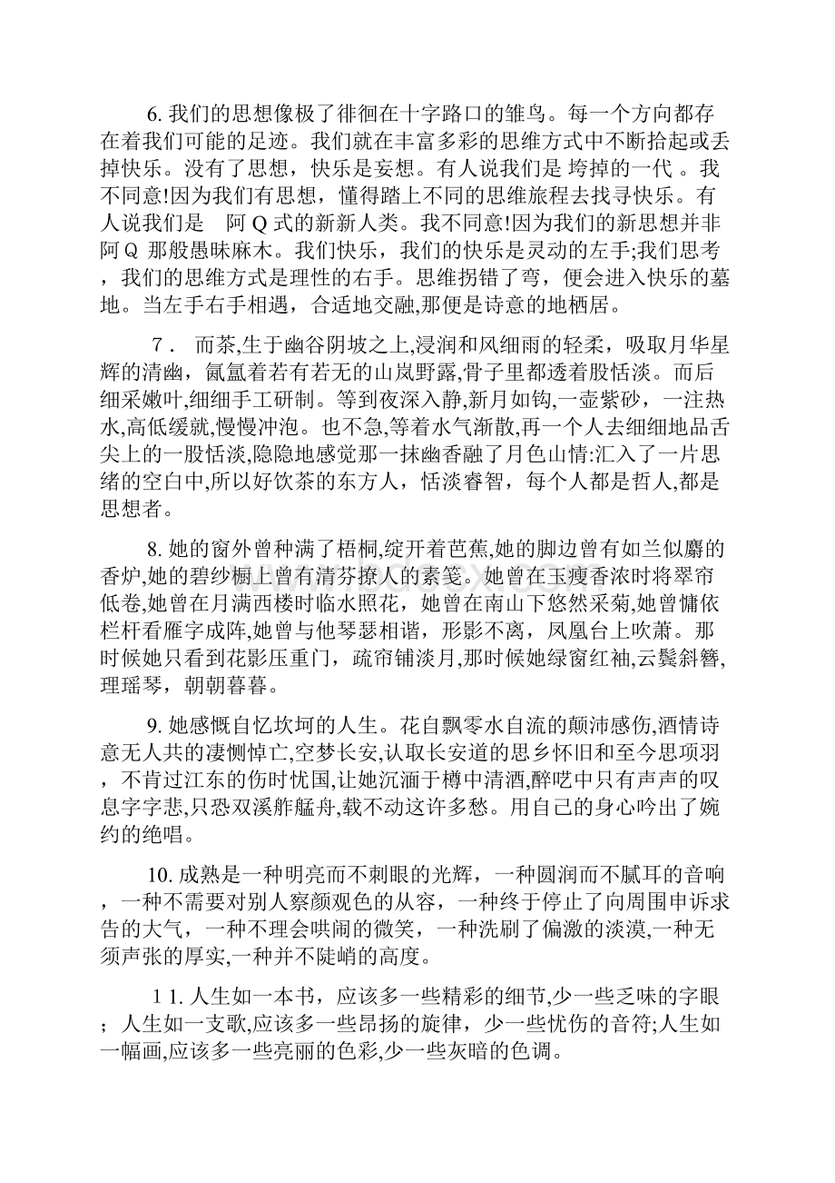 高级中学作文好句好段摘抄高级中学考试语文作文经典语段doc.docx_第2页