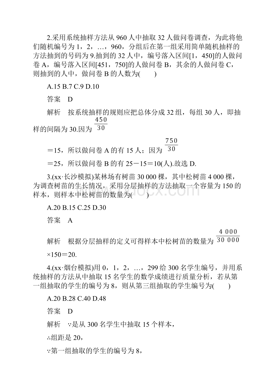 高考数学二轮复习 第一篇 求准提速 基础小题不失分 第19练 统计与统计案例练习.docx_第2页