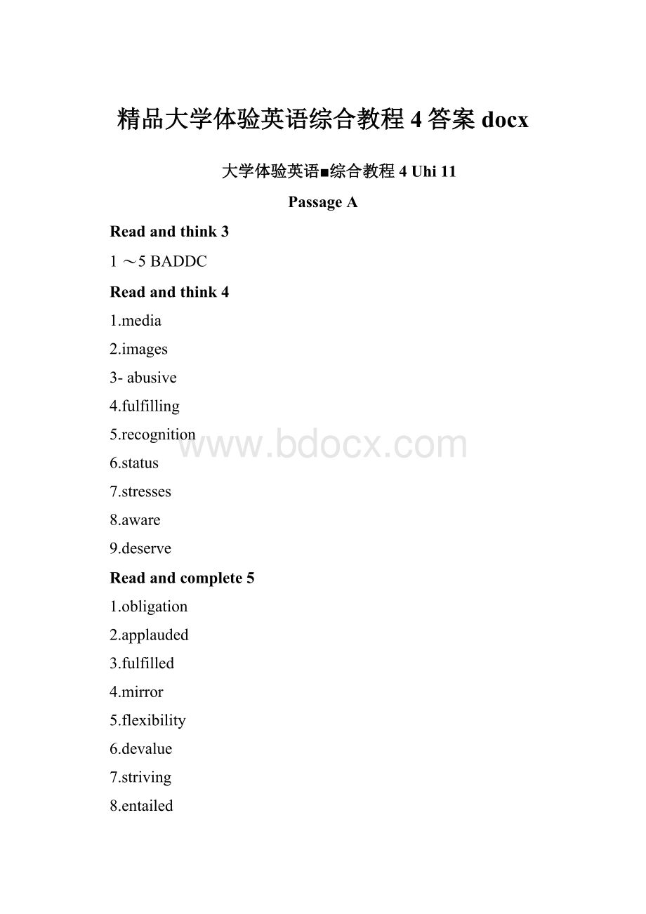 精品大学体验英语综合教程4答案docx.docx