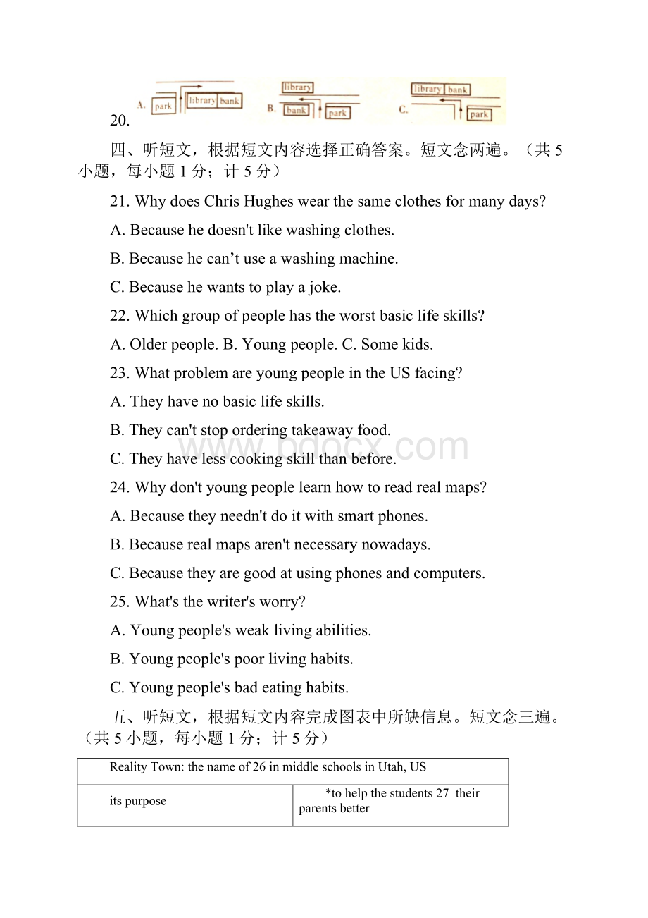 成都中考英语试题测验题及答案word高清.docx_第3页