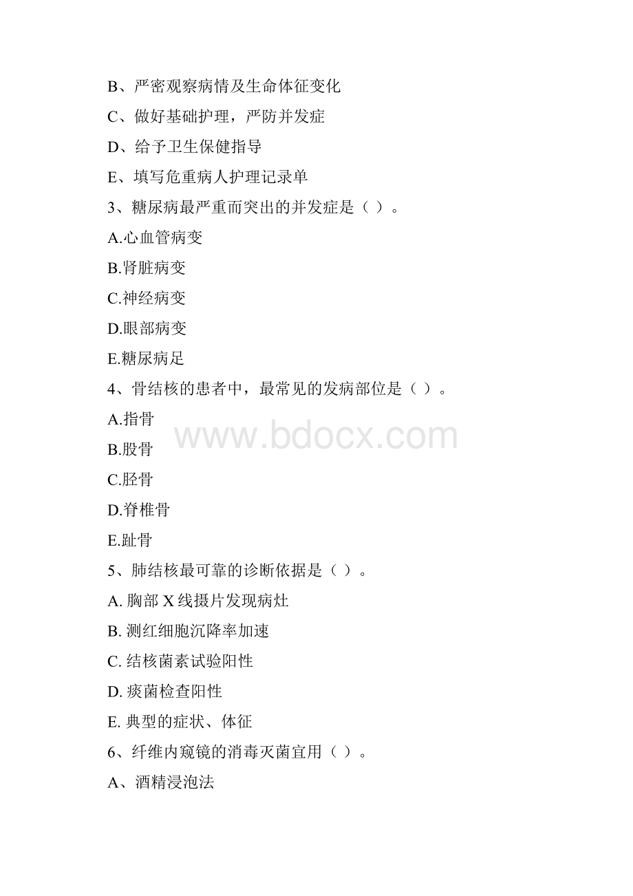 护士职业资格《专业实务》考前练习试题C卷 附解析.docx_第2页