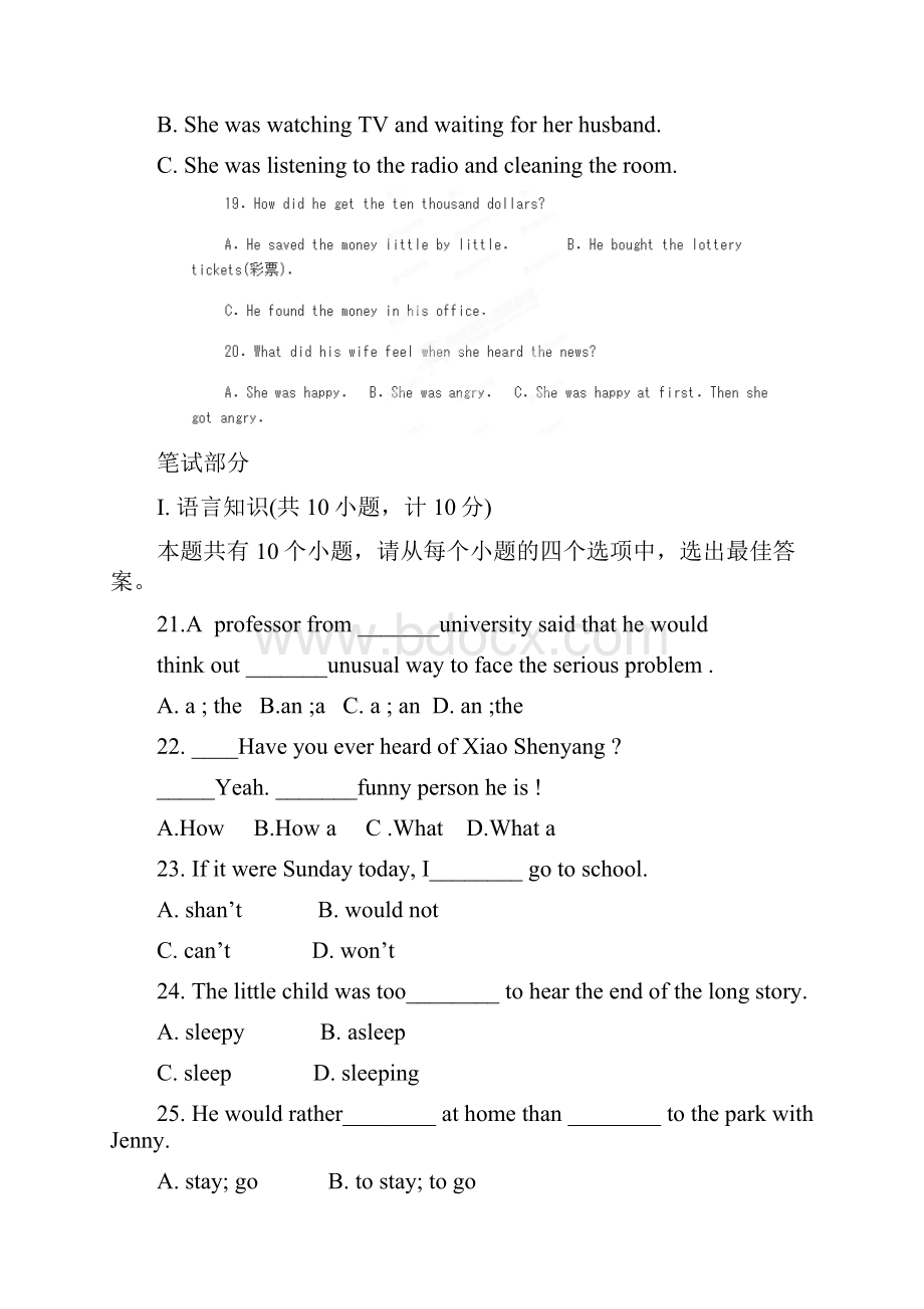 九年级中考英语模拟试题.docx_第3页