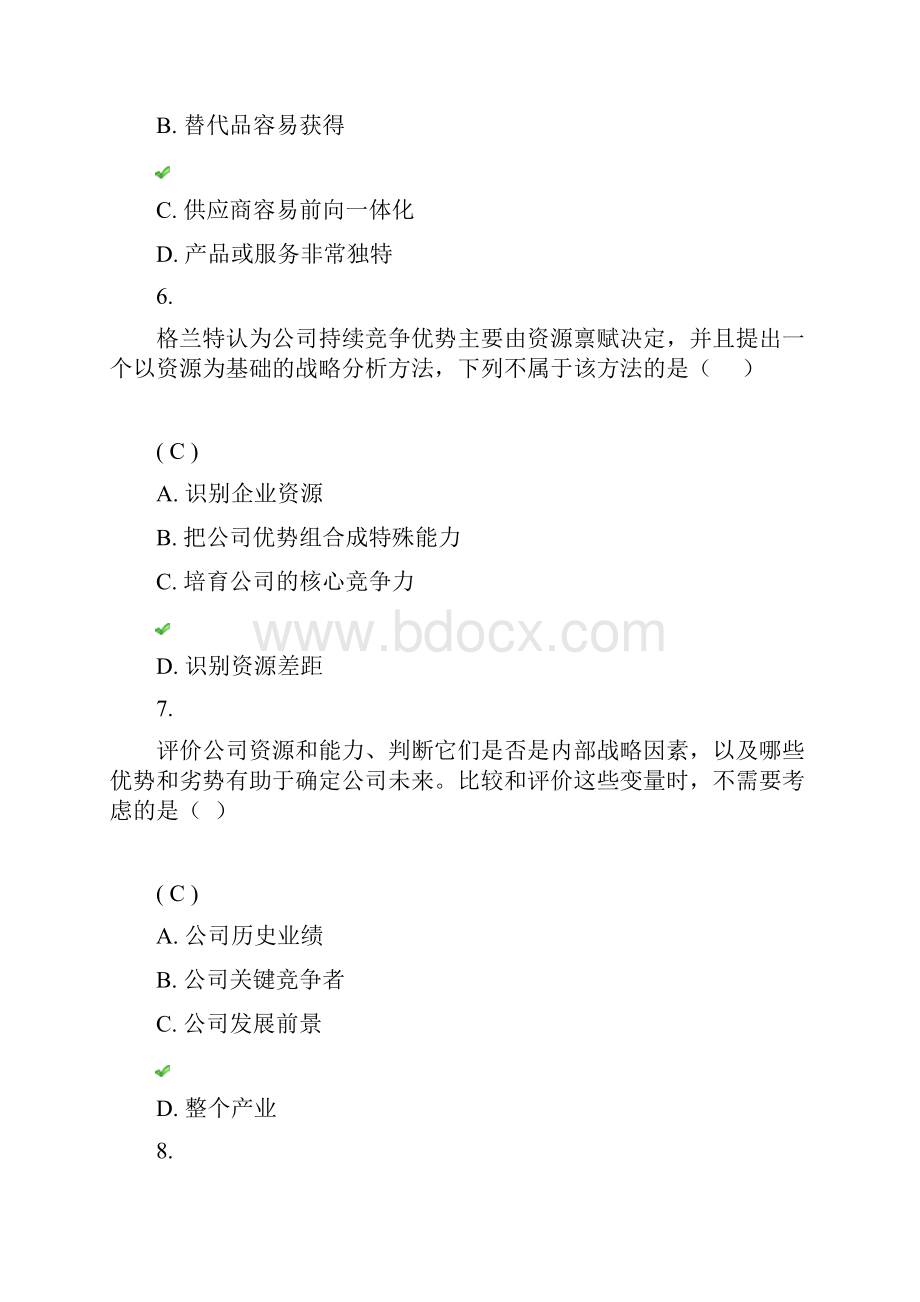 网络教育《企业战略策划》答案.docx_第3页