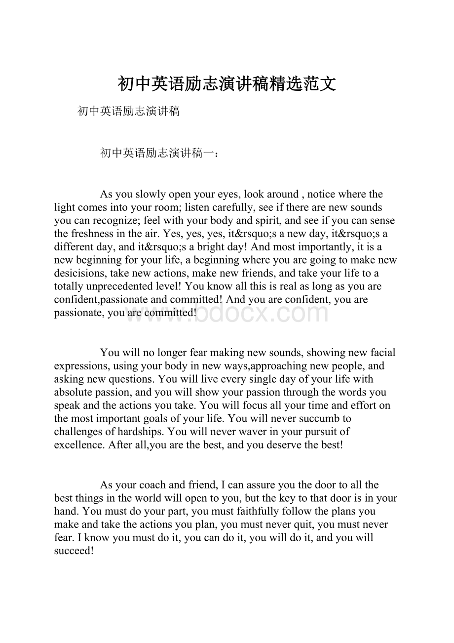 初中英语励志演讲稿精选范文.docx