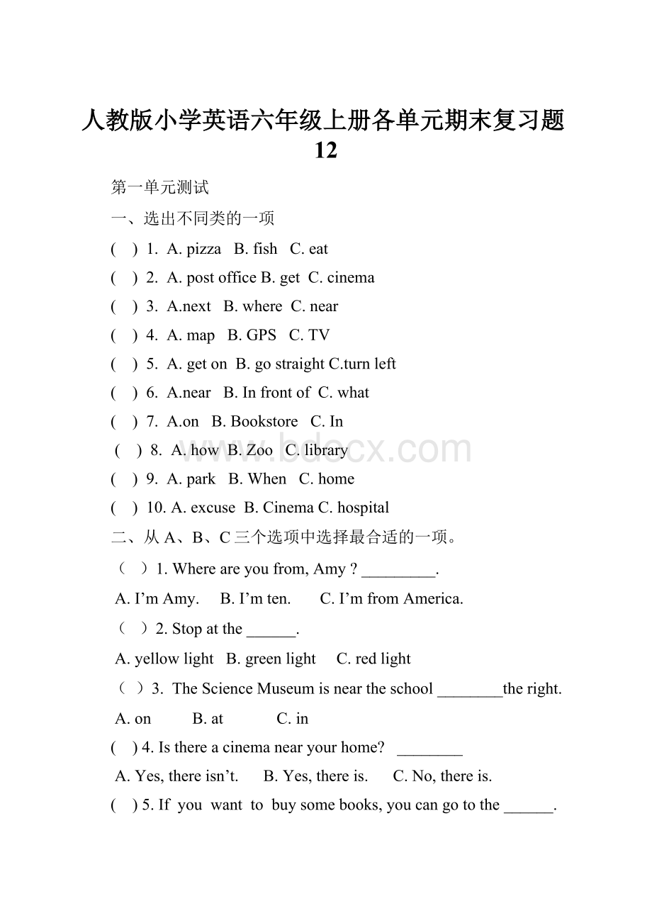 人教版小学英语六年级上册各单元期末复习题12.docx