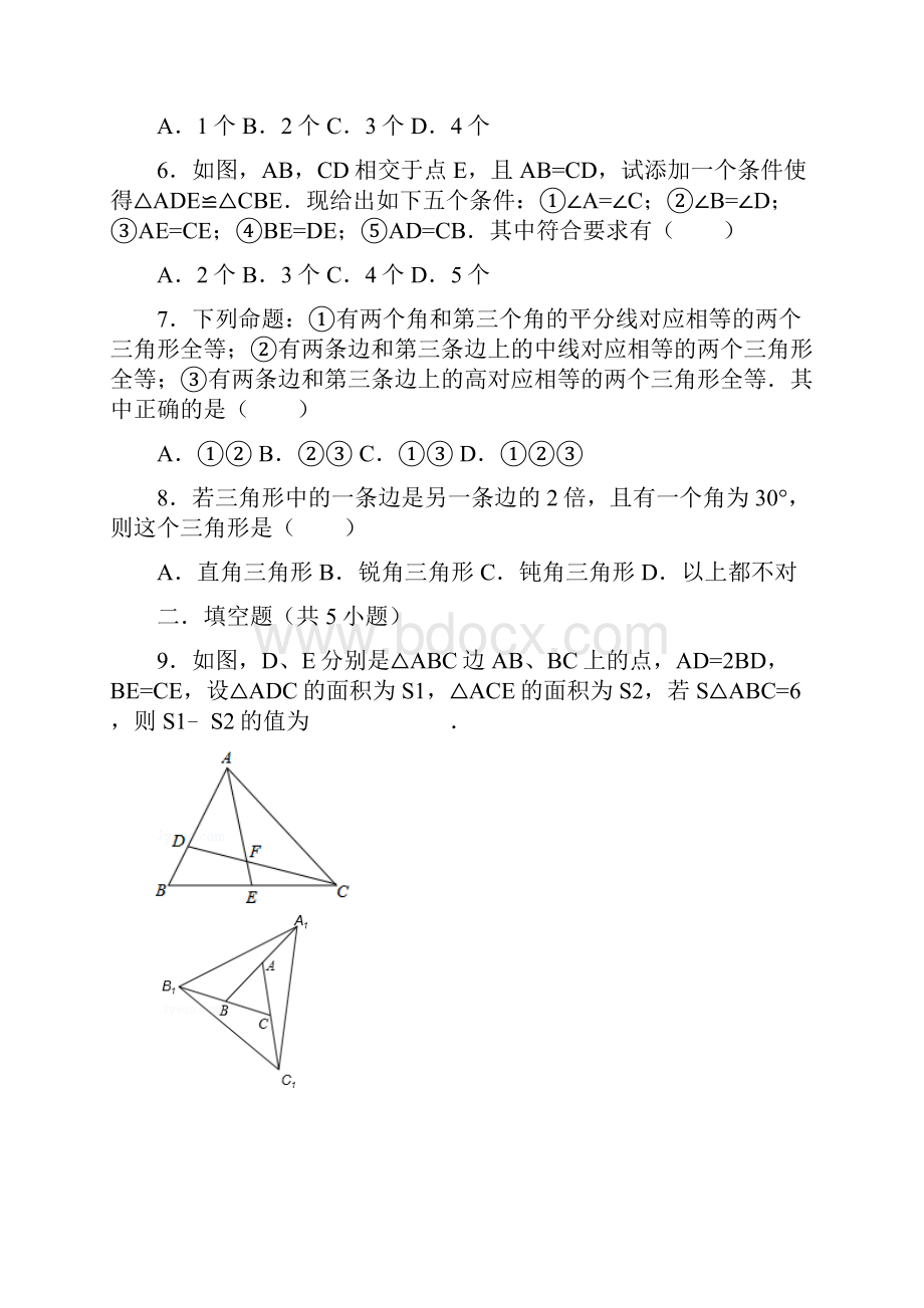 北师大版七下《三角形》拔高试题.docx_第3页