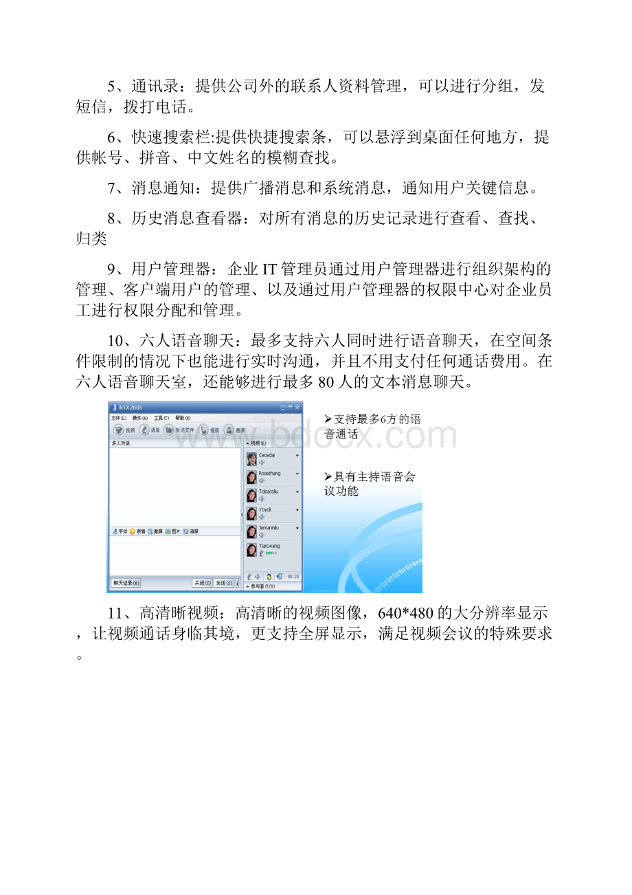 RTX产品说明及报价.docx_第3页