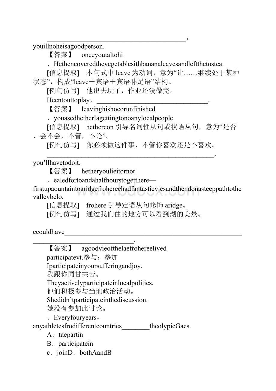 XX届高考英语Unit4Sharing精讲精练复习.docx_第3页