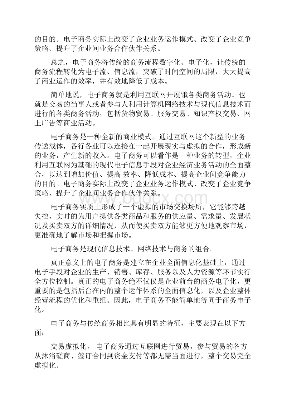 化妆品设计开题报告范文.docx_第2页