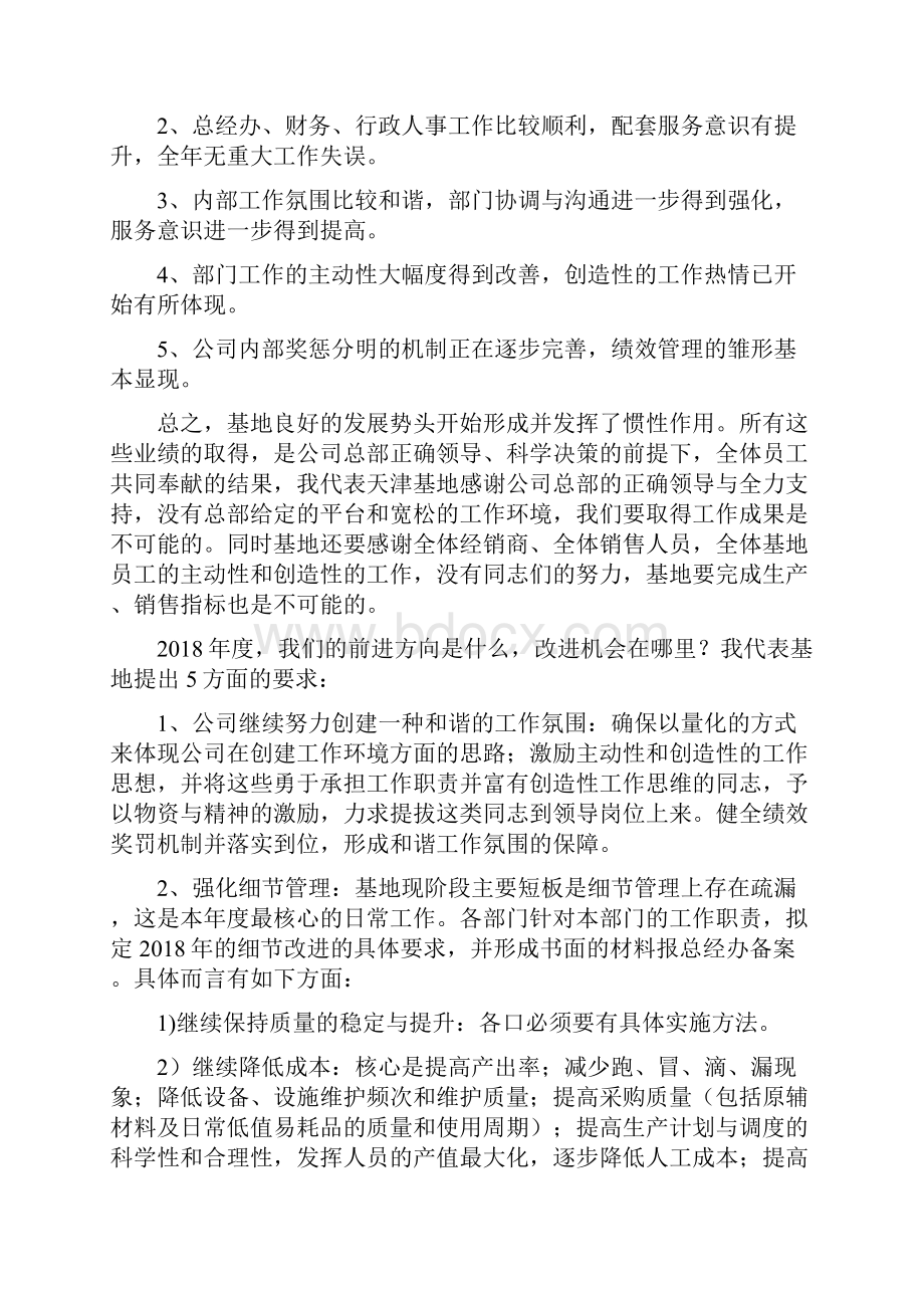 在学校迁址与否及教学楼工程实施会议上的发言.docx_第3页