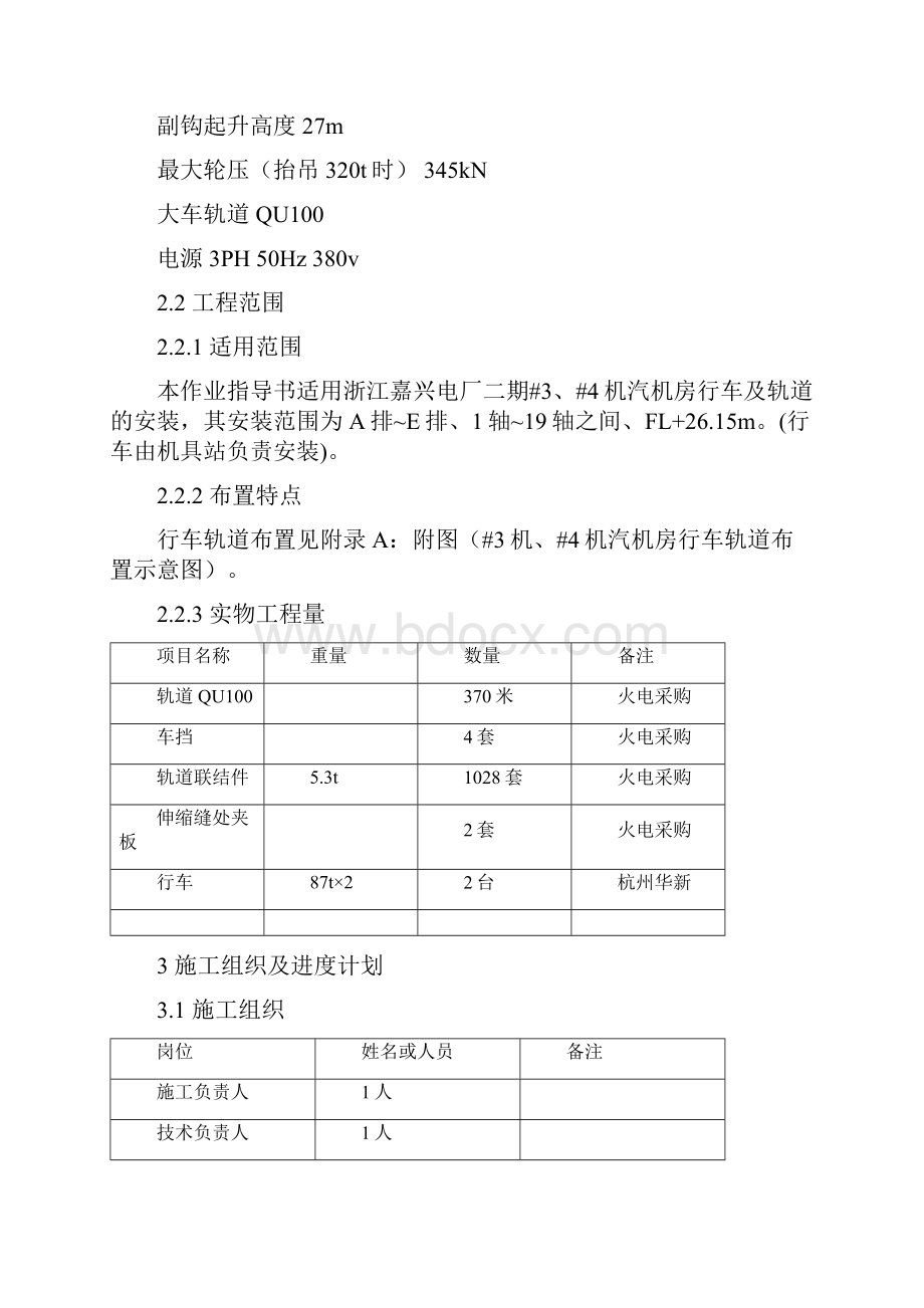 医务室管理制度.docx_第3页