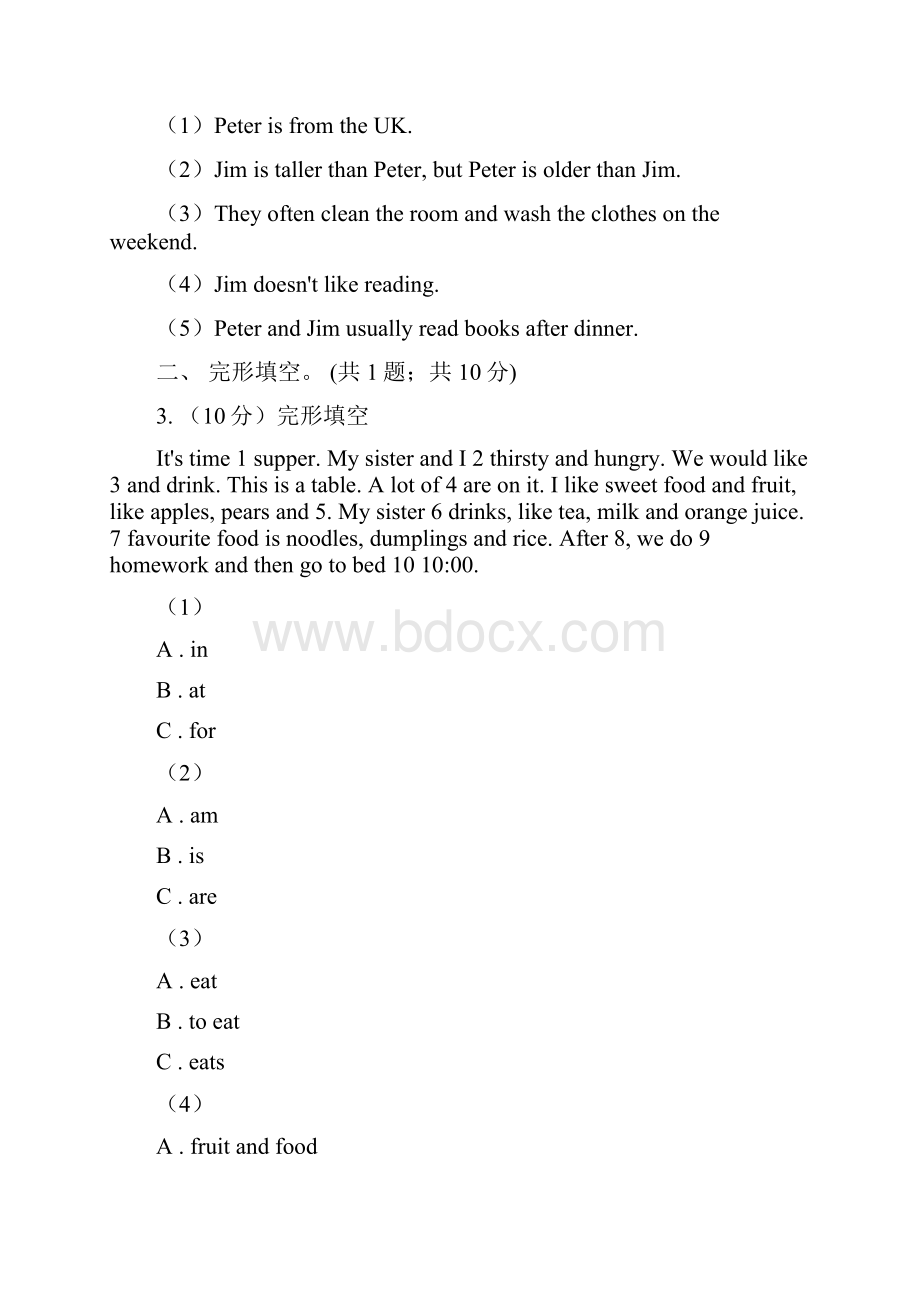 牛津上海版备考小升初英语专题复习卷九阅读理解I卷.docx_第2页