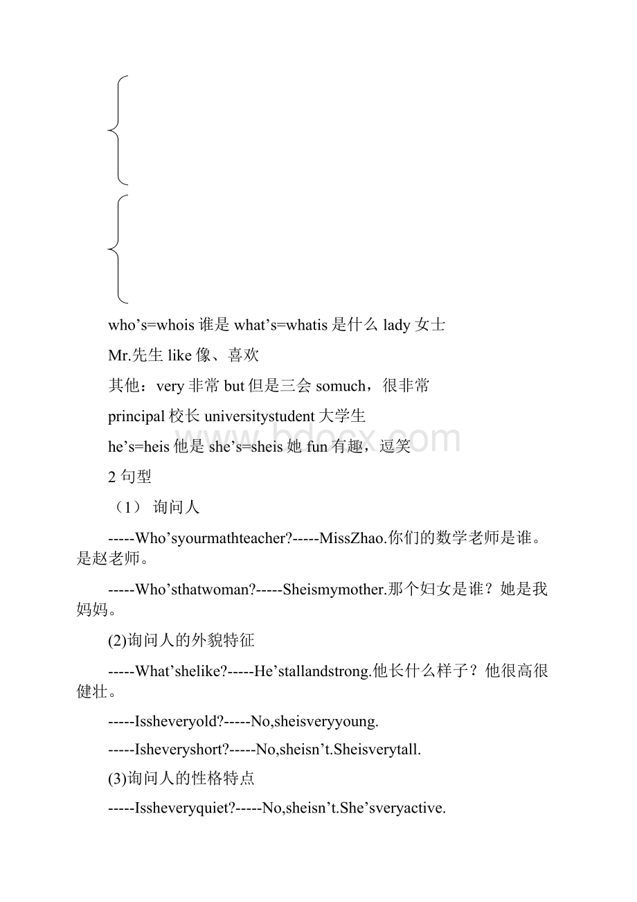 小学五年级英语上册知识点归纳及练习DOC.docx_第2页