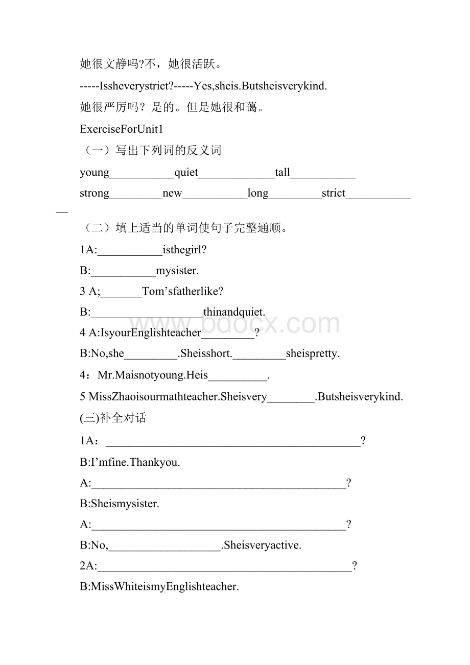 小学五年级英语上册知识点归纳及练习DOC.docx_第3页